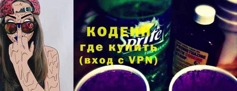 Codein Purple Drank  KRAKEN маркетплейс  Костомукша  купить наркотик 